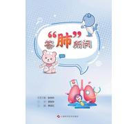 Responding Specifically to Queries Regarding the "Lung"/答"肺"所问