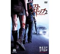 Rest Stop: Don T Look Back [08 [Alemania] [DVD]