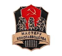 Retro Socialista Estrella Esmalte Pin Con Hoz Y Martillo Para Abrigo O Gorra, Normal, Metal no precioso