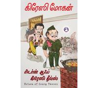 Return of Crazy Thieves (Edition1)