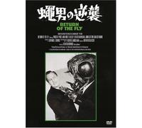 Return of the Fly [59/E/Dd/S: E [Alemania] [DVD]