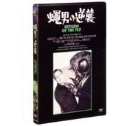 Return of the Fly [59e/Cinema [Alemania] [DVD]