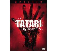 Return to House on Haunted Hil [Alemania] [DVD]