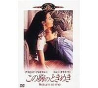 Return to Me [00e/5. 1chdd/Vis [Alemania] [DVD]