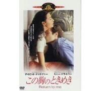 Return to Me [2000] [Alemania] [DVD]