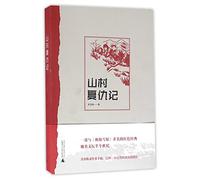 Revenge in the Mountain Village (Chinese Edition)