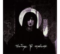 Reverorum Ib Malacht Im Ra Distare Summum Soveris Seris Vas Innoble (Vinyl)