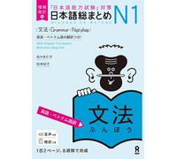 Revised & Expanded Edition Nihongo So-Matome Jlpt N1 Grammar with English/Vietnamese Translation
