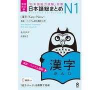 Revised & Expanded Edition Nihongo So-Matome Jlpt N1 Kanji with English/Vietnamese Translation