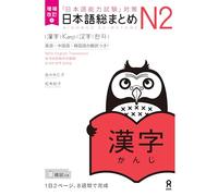 Revised & Expanded Edition Nihongo So-Matome Jlpt N2 Kanji with English/Chinese/Korean Translation