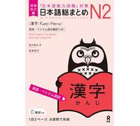 Revised & Expanded Edition Nihongo So-Matome Jlpt N2 Kanji with English/Vietnamese Translation