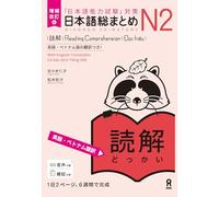 Revised & Expanded Edition Nihongo So-Matome Jlpt N2 Reading Comprehension with English/Vietnamese Translation