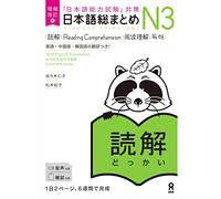 Revised & Expanded Edition Nihongo So-Matome Jlpt N3 Reading Comprehension with English/Chinese/Korean Translation