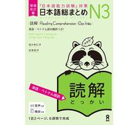 Revised & Expanded Edition Nihongo So-Matome Jlpt N3 Reading Comprehension with English/Vietnamese Translation