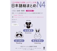 Revised & Expanded Edition Nihongo So-Matome Jlpt N4 Grammar, Reading and Listening Comprehension with Translations in Multiple Languages: NOUVELLE EDITION