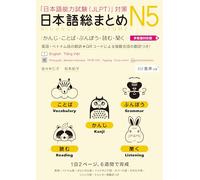 Revised & Expanded Edition Nihongo So-Matome Jlpt N5 Kanji, Vocabulary, Grammar, Reading and Listening Comprehension with Translations in Multiple Languages