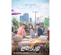 Revolutionary Love - All Region DVD - 2017 Korean TV Series - English/Chinese & Malay Subtitles