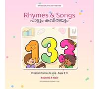 Rhymes & Songs: Original Malayalam Rhymes for Kids: 12 Happy Rhymes to Sing Aloud - with Say-It Spelling, Pictures & Free Sung Audio - Ages 3-8 (Speak Malayalam for Kids, Book 5)