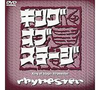 Rhymester - King of Stage [Alemania] [DVD]