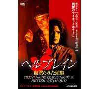 Richard Beymer - Silent Night. Deadly Night 3 [Edizione: Giappone] [Italia] [DVD]