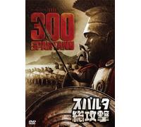 Richard Egan - The 300 Spartans [Edizione: Giappone] [Italia] [DVD]