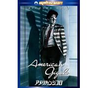 Richard Gere - American Gigolo [Edizione: Giappone] [Italia] [DVD]