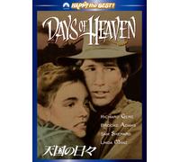 Richard Gere - Days Of Heaven [Edizione: Giappone] [DVD]