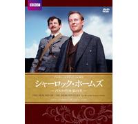 Richard Roxburgh - The Hound Of Baskervilles [Edizione: Giappone] [Italia] [DVD]