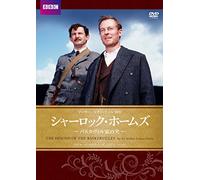Richard Roxburgh - The Hound Of Baskervilles [Edizione: Giappone] [Italia] [DVD]