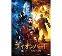 Richard the Lionheart [DVD de Audio]