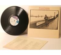 RICHARD THOMPSON, hand of kindness. Very rare. UK 1983. Matrix stamp and handwritten matrix. A,B. Hannibal.