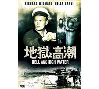 Richard Widmark - Hell And High Water [Edizione: Giappone] [Italia] [DVD]