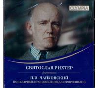 Richter Sviatoslav - Recital