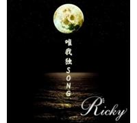 Ricky - Yuigadoku Song Type-a [Ltd.CD+