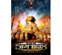 Riddles of the Sphinx [08/E, J [Alemania] [DVD]