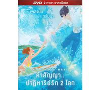 Ride Your Wave Thai Movie DVD (NTSC)