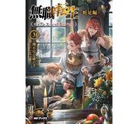 Rifujin Na Mago Mushoku Tensei: Redundant Reinca (Tapa blanda) (Importación USA)