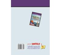 Rihlat al-iman mundhu fajr al-da'wah al-Islamiyah wa-dawr al-mu'adhdhin fi tabligh hadhihi al-da'wah (Arabic Edition)