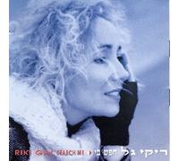 Riki Gal - Search Me