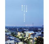 Rimi Natsukawa - Inochi No Oto/Daijobu.Daijoubu