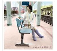 Rimi Natsukawa - Kokoro No Uta [2cd Regular Ed. [Import]