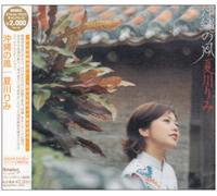 Rimi Natsukawa - Okinawa No Kaze
