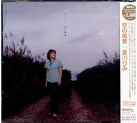 Rimi Natsukawa - Sora No Keshiki