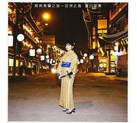 RIMI NATSUKAWA - Uta Sagashi-Asia No Kaze-