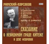 Rimsky-Korsakov, N. "The Legend of the invisible city of Kitezh and the maiden Fevroniya" [2 Discs]