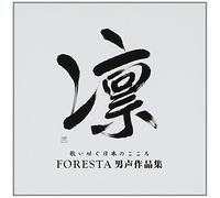 Rin Utaitsugu Nihon No Kokoro