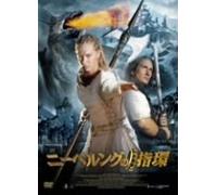 Ring of the Nibelungs [Alemania] [DVD]