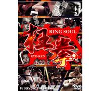 RING SOUL 狂拳 [DVD]