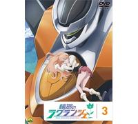 Rinne No Lagrange 3 [DVD de Audio]