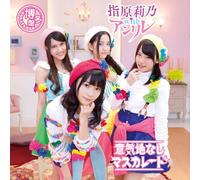 RINO SASHIHARA WITH ANRIRE - IKUJINASHI MASQUERADE(+DVD)(TYPE C)